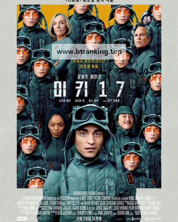 미키17 Mickey.17.2025.1080p.10bit.BluRay.8CH.x265.HEVC-PSA